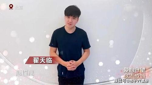 翟天临被爆料了吗视频,学术不端事件引发热议  第3张