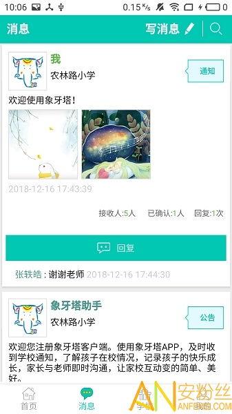 象牙塔系列最新爆料,揭秘校园风云背后的真相 第2张 象牙塔系列最新爆料,揭秘校园风云背后的真相 第2张